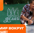 Пятый сезон Международной Премии #МЫВМЕСТЕ запустили в Национальном центре «Россия» - Министерство здравоохранения