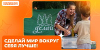 Пятый сезон Международной Премии #МЫВМЕСТЕ запустили в Национальном центре «Россия» - Министерство здравоохранения