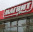 ​В одном из магазинов федеральной сети в Перми запретили продажу весовой продукции из-за моли - Business Class