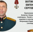 В Перми открыли мемориальную доску погибшему в СВО офицеру-пограничнику - Комсомольская Правда