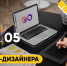 31 мая день веб-дизайнера - ЗУИЭП