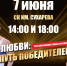 Путь победителей.jpg - Центр спортивной подготовки