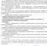 Вакцинация против пневмококковой инфекции. Информационное письмо. - ПГИИК