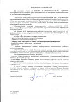 Вакцинация против пневмококковой инфекции. Информационное письмо.