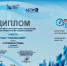 Уралкалий Всероссийский конкурс корпоративных проектов - Новый Компаньон