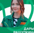 Лучшее трудовое лето на окружном проекте «CHUVA» - ПГСХА