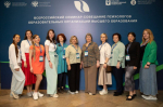 Сотрудники ЦППП ПГНИУ приняли участие во Всероссийском семинаре-совещании психологов вузов