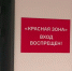 Членам Общественного совета при Пермской думе показали новую инфекционную больницу - Вести-Пермь