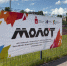 В Перми стартовал региональный этап проекта для работающей молодёжи «МолоТ» - Новости Перми PermNews.Ru