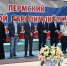 XXV Фестиваль спорта детей-инвалидов Пермского края - Полномочный представитель Президента РФ в ПФО