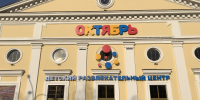 Октябрь - Новый Компаньон