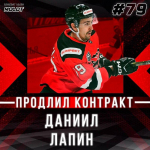 Лапин