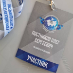 Депутат ЛДПР Олег Постников участвует в Евразийских слушаниях по безопасности в Перми