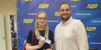 Пермское отделение ЛДПР приветствует новых членов партии - ЛДПР