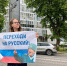 ЛДПР призывает беречь русский язык и провела акции в его защиту в Пермском крае - ЛДПР
