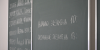 В Пермском крае первыми стобалльниками по итогам ЕГЭ стали 26 выпускников - Администрация губернатора
