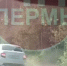 news-details - Вести-Пермь