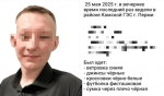 Маркушев Максим Алексеевич, найден мертвым