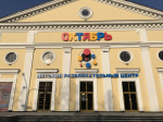 Октябрь