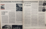 «Виртуоз, дирижер, директор консерватории. Николай Рубинштейн»: книжная выставка