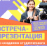 В Пермском Политехе пройдет встреча-презентация студенческого медиацентра - ПГТУ