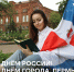 Поздравление ректора Пермского АгроТехноУнивера с Днём России! - ПГСХА