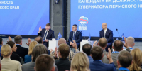 Сегодня состоялась конференция регионального отделения «Единой России» Пермского края - Единая Россия