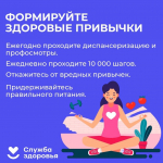 Неделя отказа от зависимостей