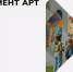 Жителей Перми приглашают принять участие в детском фестивале «МОНУМЕНТ АРТ дети» - Администрация губернатора
