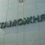 Пермские таможенники изъяли незаконно ввезенную электронику на 1 млн рублей - Ветта