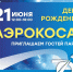 article21832.jpg - 59i.Ru