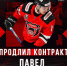 Нападающий Павел Синявский остается в «Молоте» - ХК Молот