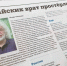 «Газетные хроники» - Библиотека им. А.М. Горького