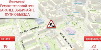 В Кировском районе Перми временно ограничат движение из-за ремонта теплосети - Комсомольская Правда