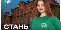 Стань студентом Пермского АгроТехноУнивера | Старт приемной кампании 2025! - ПГСХА