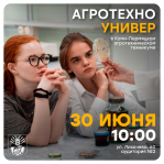 Пермский АгроТехноУнивер проведет прием документов абитуриентов в Кудымкаре!