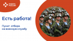 ЕСТЬ РАБОТА!
