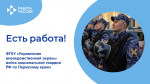 ЕСТЬ РАБОТА!
