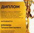 Диплом Еремеева20062025.jpg - Пермская ТПП