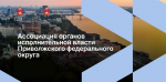 Пермь станет площадкой для обсуждения ключевых вопросов имущественных отношений ПФО