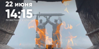22 июня в России пройдет «Минута молчания» - Министерство здравоохранения