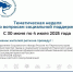 Тематическая неделя по вопросам социальной поддержки - Газета Наша жизнь