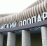 В новом зоопарке Перми построят акватеррариум площадью более 3,5 тыс «квадратов» - Комсомольская Правда