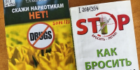 Книжная выставка «26 июня – Международный день борьбы со злоупотреблением наркотическими средствами» - Библиотека им. А.М. Горького