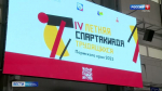 В Перми прошла спартакиада трудящихся