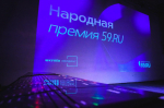 Народная премия 59.ru
