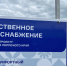 В пяти округах по региональному проекту «Комфортный край» отремонтировали сети водоснабжения - Администрация губернатора