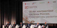 В Перми стартовала Всероссийская конференция в сфере закупок «ГОСЗАКУПКИ ПЕРМЬ - 2025» - Министерство территориальной безопасности