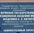 ПГМА - Новый Компаньон