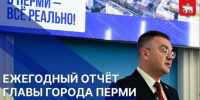 Соснин отчитался о проделанной работе и обозначил новые планы для Перми - GlobalPerm.Ru